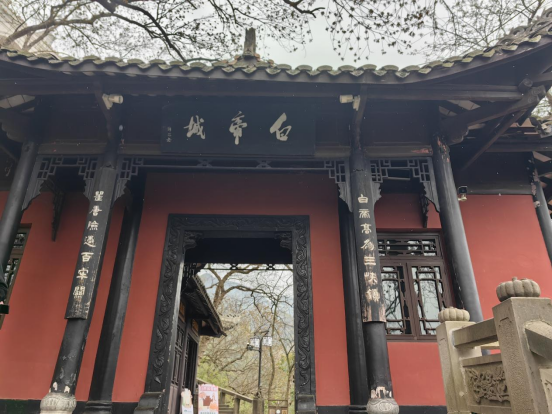 白帝城全景