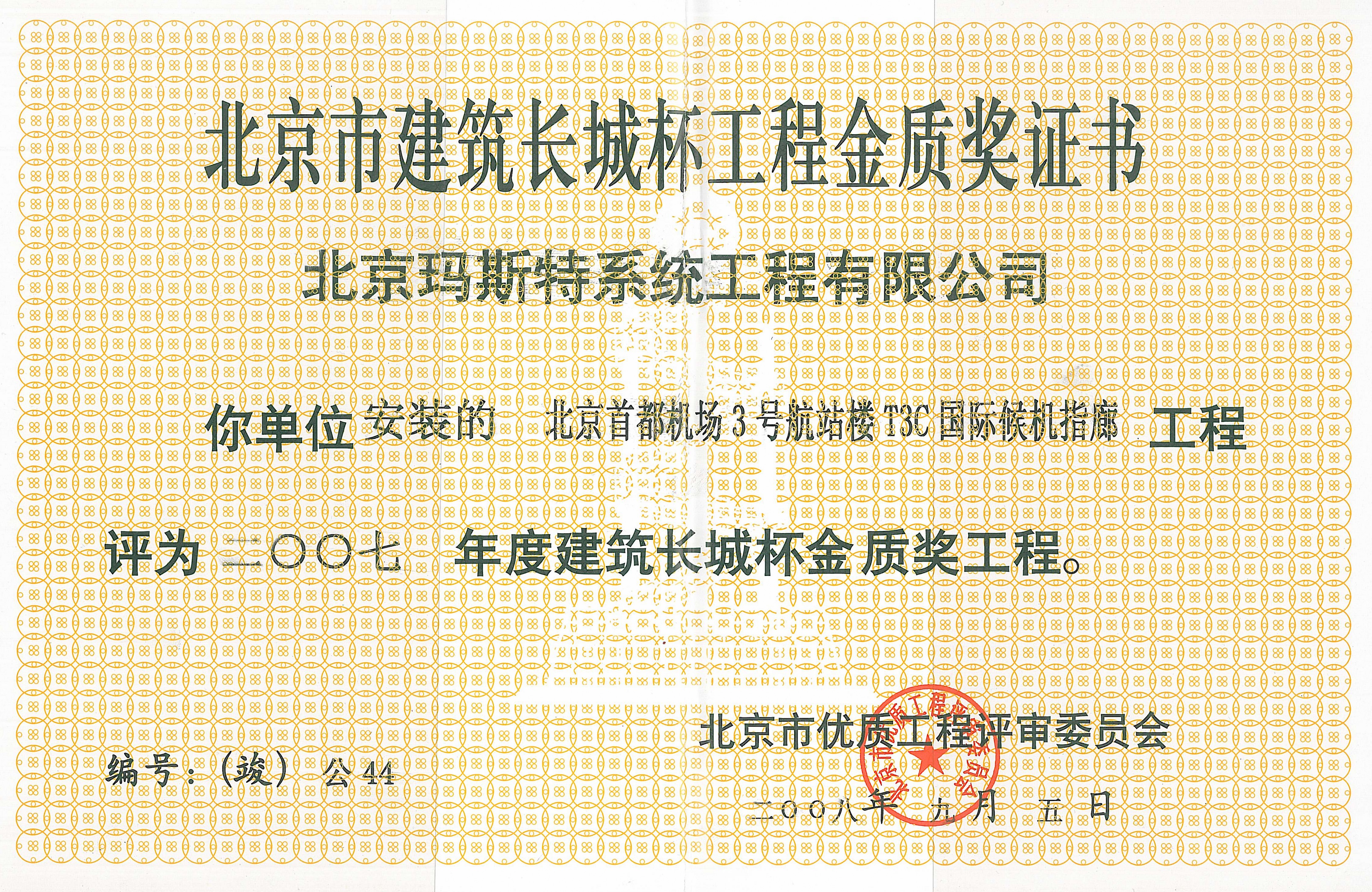 長城杯獎